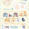 てらすマルシェ 10/26,11/23,1/25,2/22,3/22