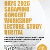 INC. PERCUSSION DAYS 2026 『inc.10th Anniversary Special』5/2-4