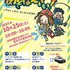 あそぼ~さい -たのしく学ぶ、もしものチカラ-