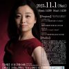 ポートアイランドクラシックvol.53 生熊茜ピアノコンサート