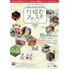 竹結びフェスタ2025