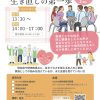 ワンネス財団 個別相談会・セミナー/沖縄 家族がつながる 生き直しの第一歩