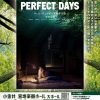 こがねいシネマ 「PERFECT DAYS」上映会