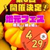 【第3回】地元フェス〜地元とご縁を結ぶ〜