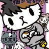 第一回旗揚げ公演『どうしようもない猫が嘘をついた』 5/2-5