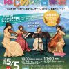 Tokyo Harmony Orchestra presents「はじめての音楽会」