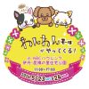 わんわんモールがやってくる！2026伊丹 5/23-24