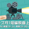 フェローズ月1短編映画上映会