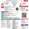 まなフェス