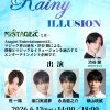 MISTAGEIC Vol.2 Rainy ILLUSION