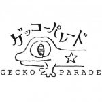 ゲッコーパレード さんのプロフィール写真