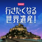行きたくなる世界遺産！ さんのプロフィール写真